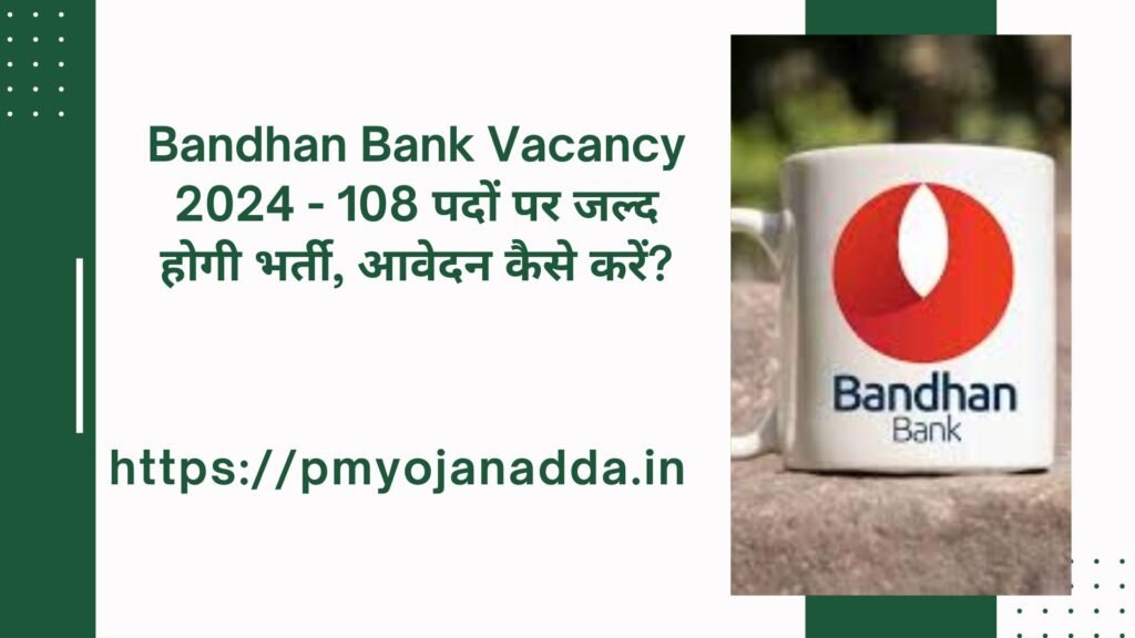 Bandhan Bank Vacancy 2024